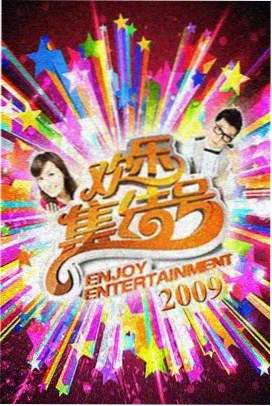 综艺抽屉封面，编号004，文化综艺归档标签